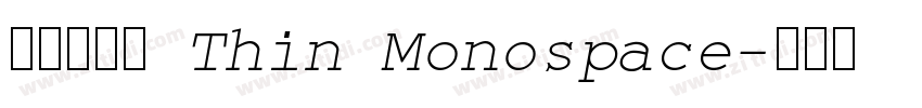 辰宇落雁體 Thin Monospace字体转换